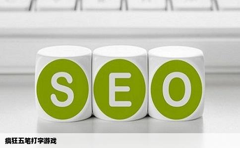 疯狂五笔打字游戏