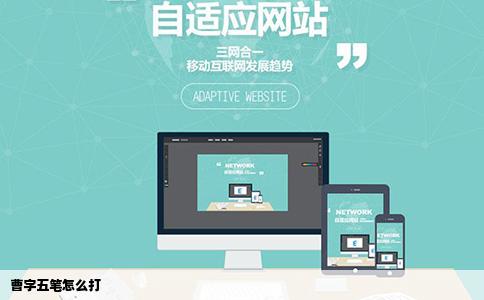 曹字五笔怎么打