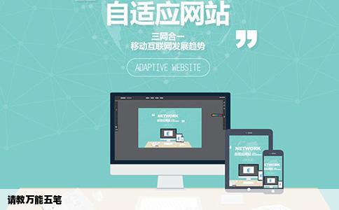 请教万能五笔