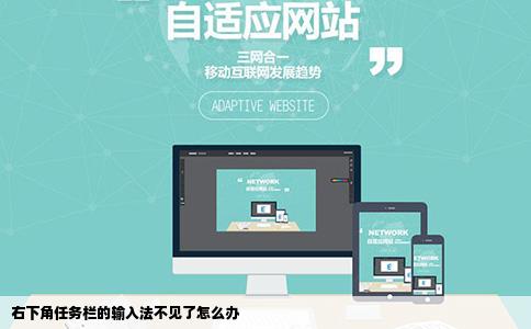 右下角任务栏的输入法不见了怎么办